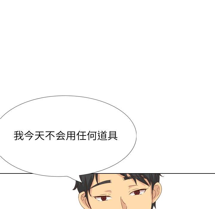 毫无保留的她[h漫]韩漫全集-毫无保留的她-第 37 话无删减无遮挡章节图片 