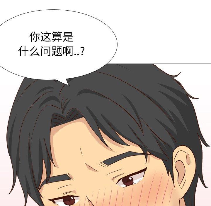 毫无保留的她[h漫]韩漫全集-毫无保留的她-第 37 话无删减无遮挡章节图片 