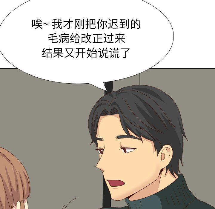 毫无保留的她[h漫]韩漫全集-毫无保留的她-第 37 话无删减无遮挡章节图片 