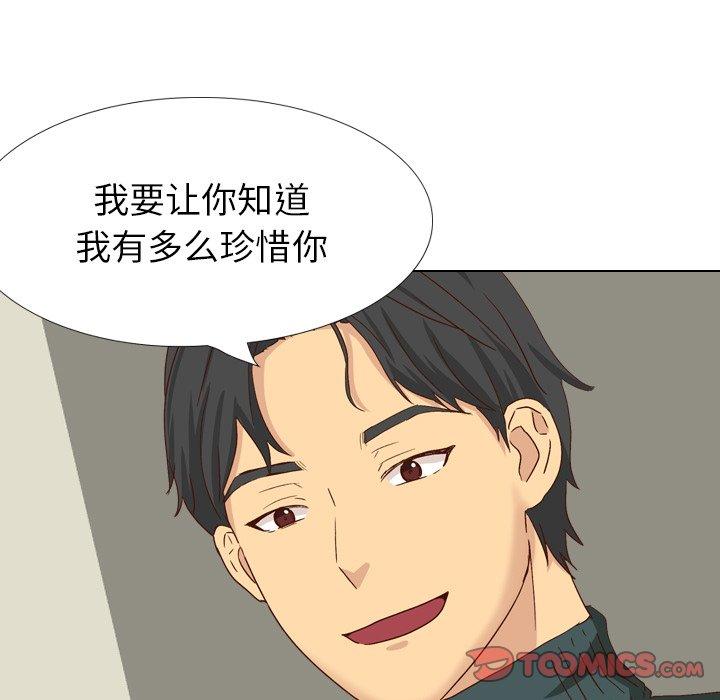 毫无保留的她[h漫]韩漫全集-毫无保留的她-第 37 话无删减无遮挡章节图片 
