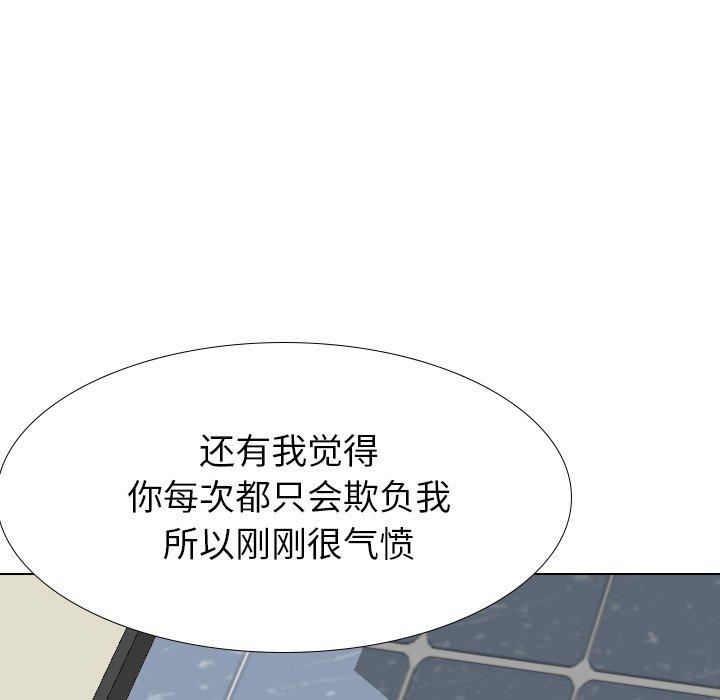 毫无保留的她[h漫]韩漫全集-毫无保留的她-第 37 话无删减无遮挡章节图片 