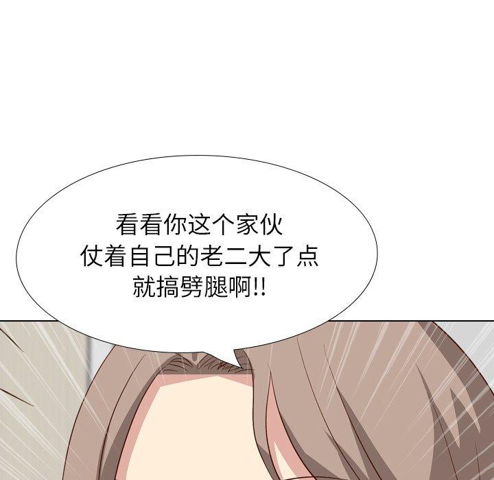 毫无保留的她[h漫]韩漫全集-毫无保留的她-第 38 话无删减无遮挡章节图片 