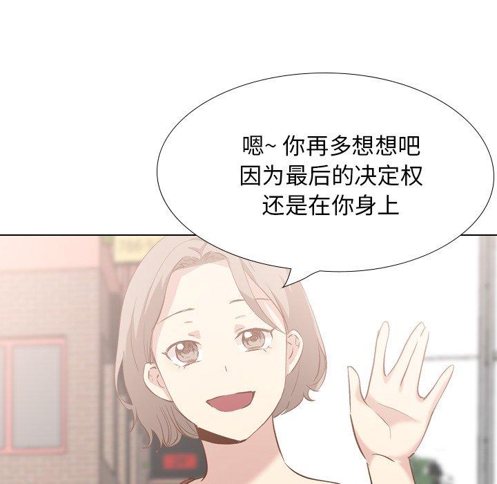 毫无保留的她[h漫]韩漫全集-毫无保留的她-第 38 话无删减无遮挡章节图片 