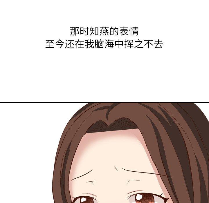 毫无保留的她[h漫]韩漫全集-毫无保留的她-第 38 话无删减无遮挡章节图片 