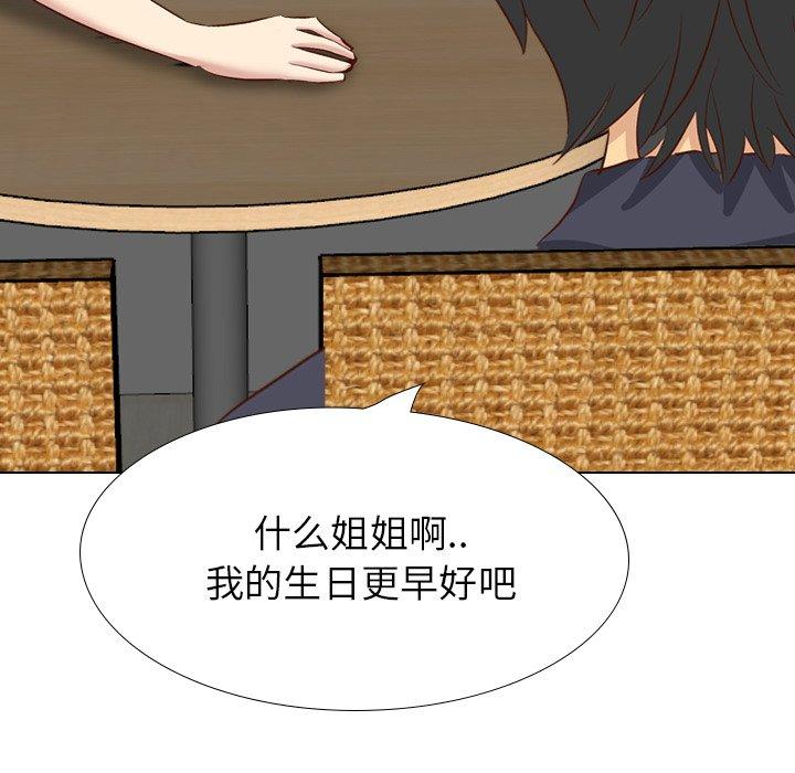 毫无保留的她[h漫]韩漫全集-毫无保留的她-第 38 话无删减无遮挡章节图片 