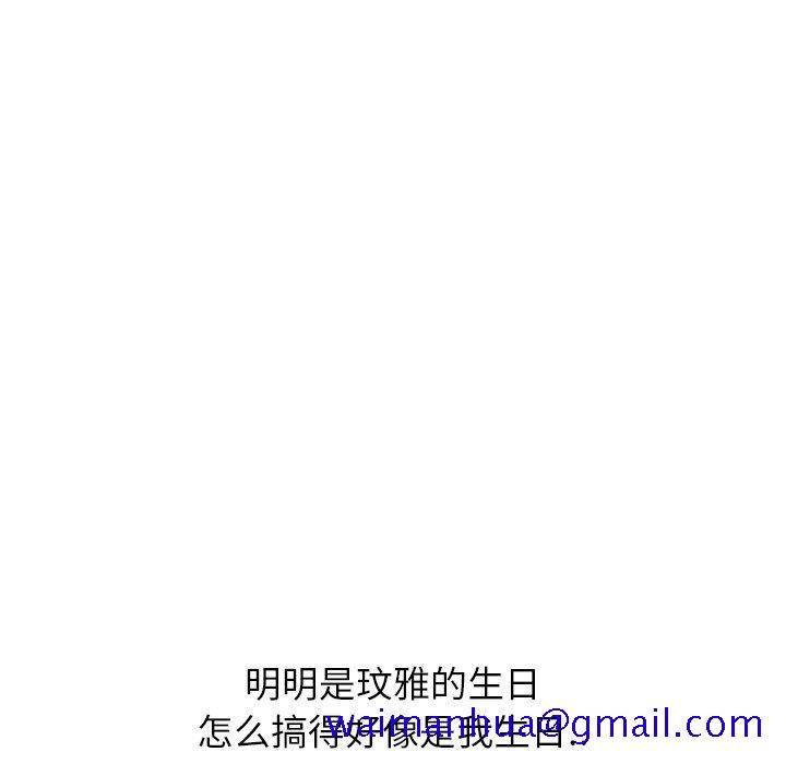 毫无保留的她[h漫]韩漫全集-毫无保留的她-第 38 话无删减无遮挡章节图片 