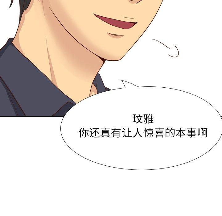 毫无保留的她[h漫]韩漫全集-毫无保留的她-第 38 话无删减无遮挡章节图片 