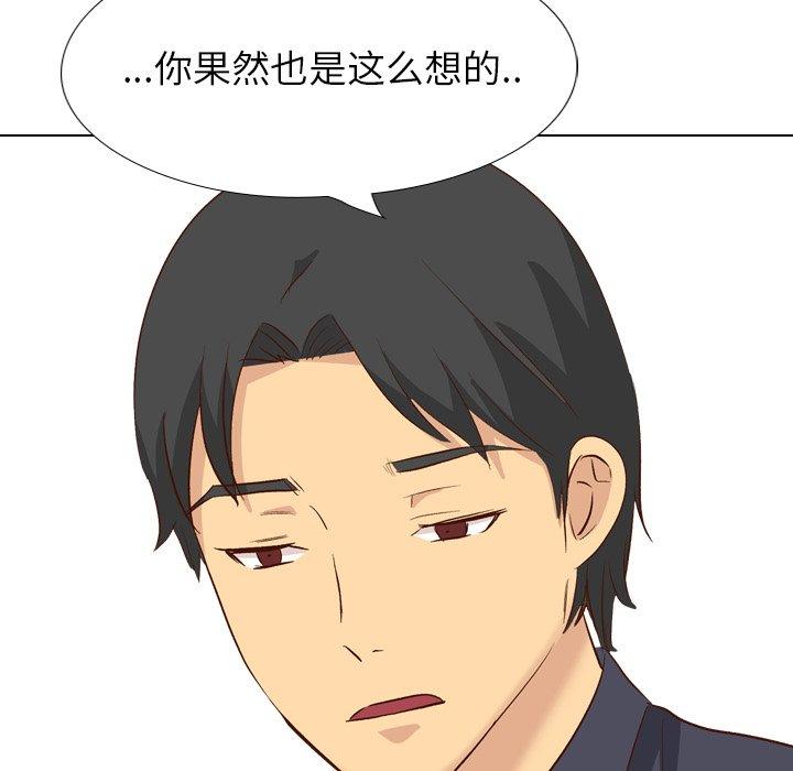 毫无保留的她[h漫]韩漫全集-毫无保留的她-第 38 话无删减无遮挡章节图片 