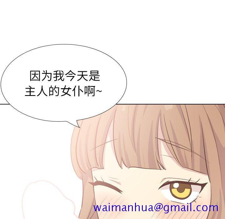 毫无保留的她[h漫]韩漫全集-毫无保留的她-第 39 话无删减无遮挡章节图片 