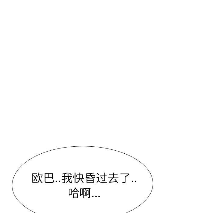 毫无保留的她[h漫]韩漫全集-毫无保留的她-第 39 话无删减无遮挡章节图片 