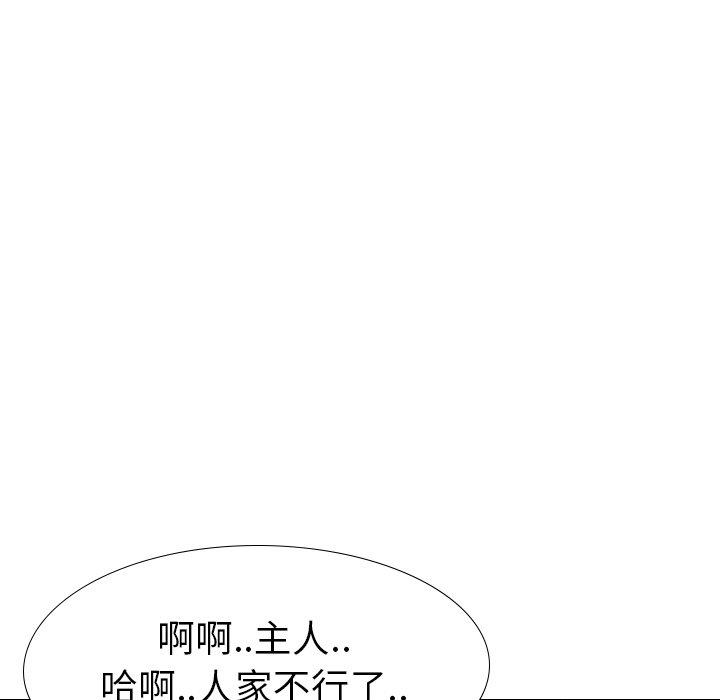 毫无保留的她[h漫]韩漫全集-毫无保留的她-第 39 话无删减无遮挡章节图片 