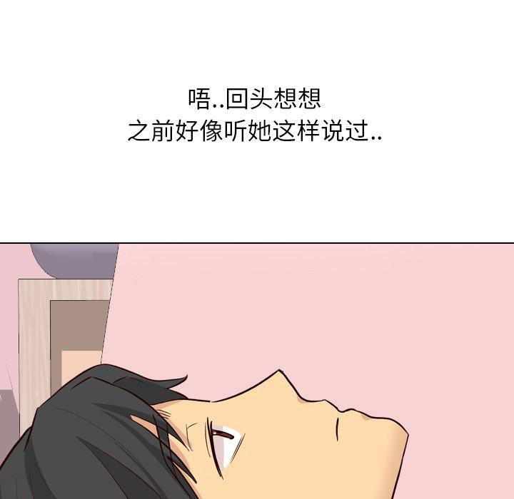 毫无保留的她[h漫]韩漫全集-毫无保留的她-第 40 话无删减无遮挡章节图片 