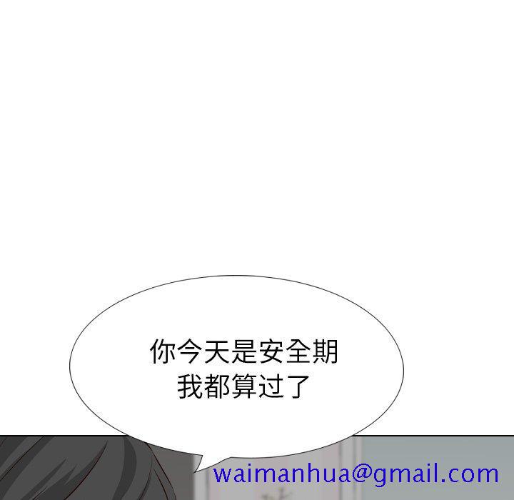 毫无保留的她[h漫]韩漫全集-毫无保留的她-第 40 话无删减无遮挡章节图片 