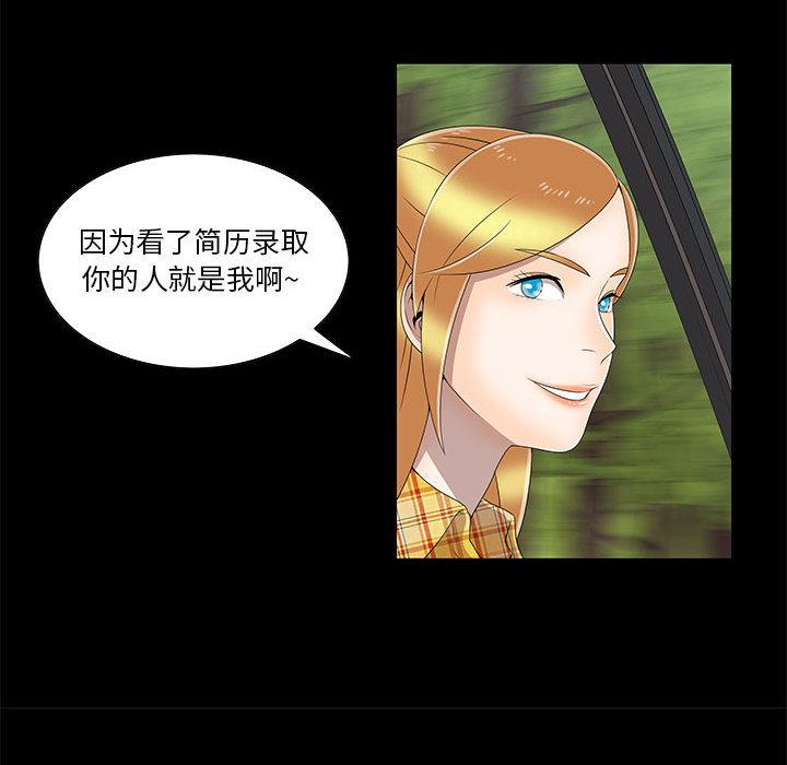 女人村的男老师[h漫]韩漫全集-女人村的男老师-第 2 话无删减无遮挡章节图片 