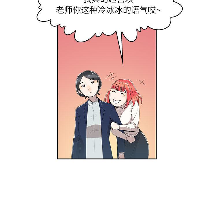 女人村的男老师[h漫]韩漫全集-女人村的男老师-第 2 话无删减无遮挡章节图片 