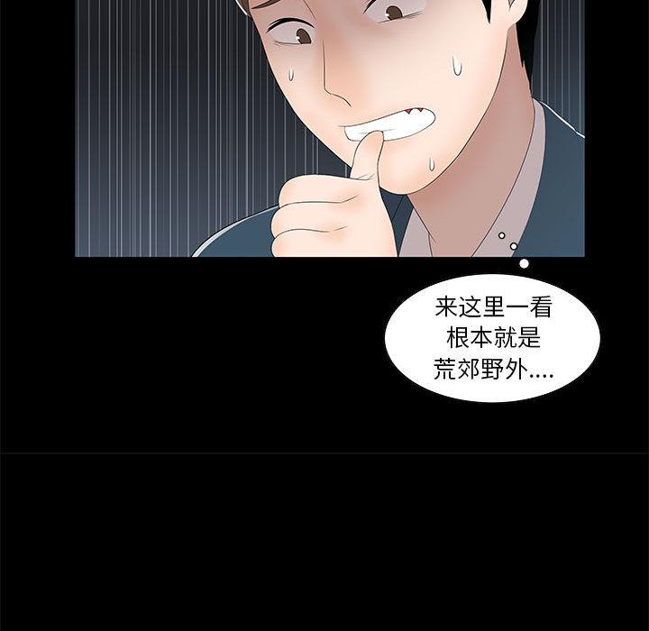 女人村的男老师[h漫]韩漫全集-女人村的男老师-第 2 话无删减无遮挡章节图片 