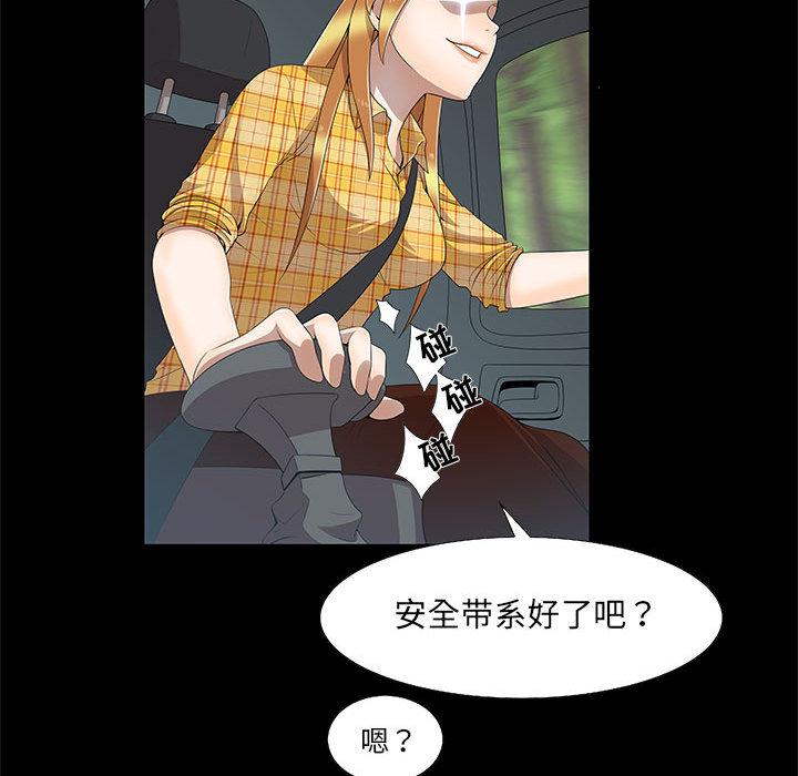 女人村的男老师[h漫]韩漫全集-女人村的男老师-第 2 话无删减无遮挡章节图片 