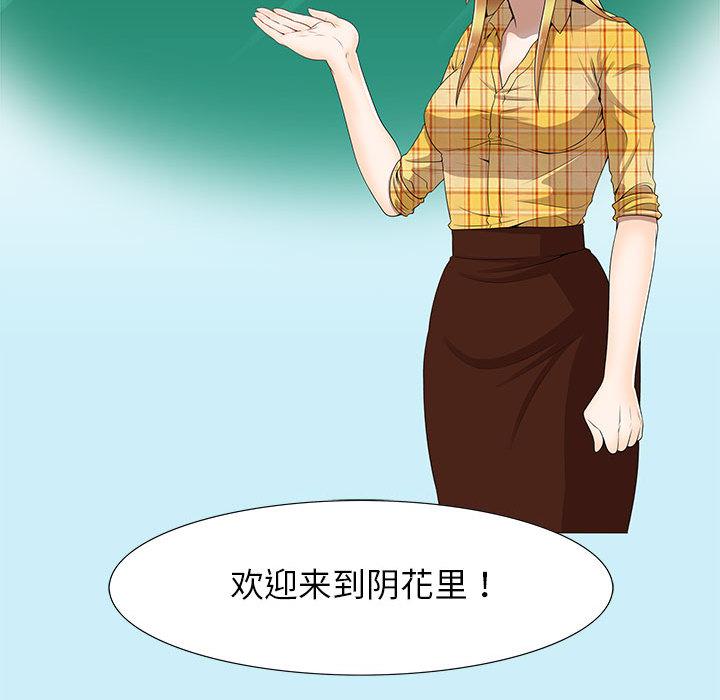 女人村的男老师[h漫]韩漫全集-女人村的男老师-第 2 话无删减无遮挡章节图片 