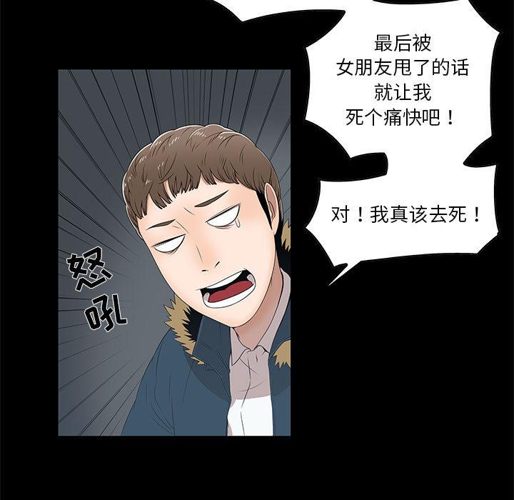 女人村的男老师[h漫]韩漫全集-女人村的男老师-第 2 话无删减无遮挡章节图片 