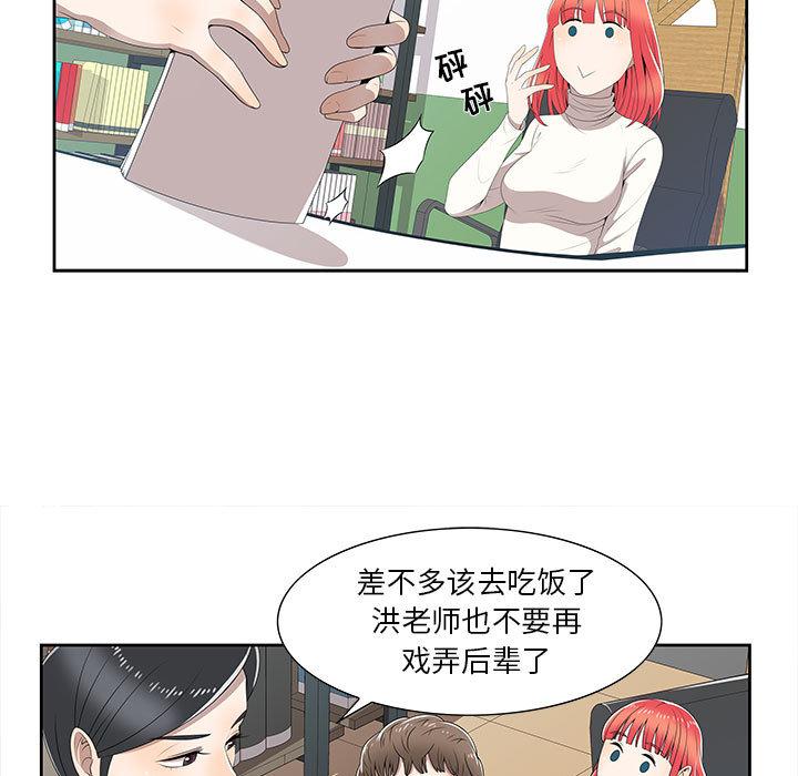 女人村的男老师[h漫]韩漫全集-女人村的男老师-第 2 话无删减无遮挡章节图片 