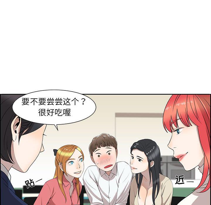 女人村的男老师[h漫]韩漫全集-女人村的男老师-第 2 话无删减无遮挡章节图片 