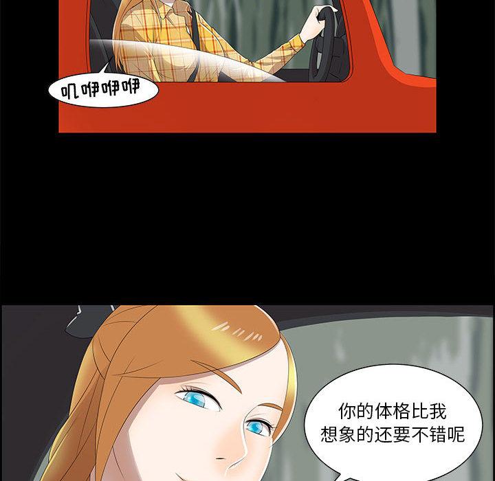 女人村的男老师[h漫]韩漫全集-女人村的男老师-第 2 话无删减无遮挡章节图片 