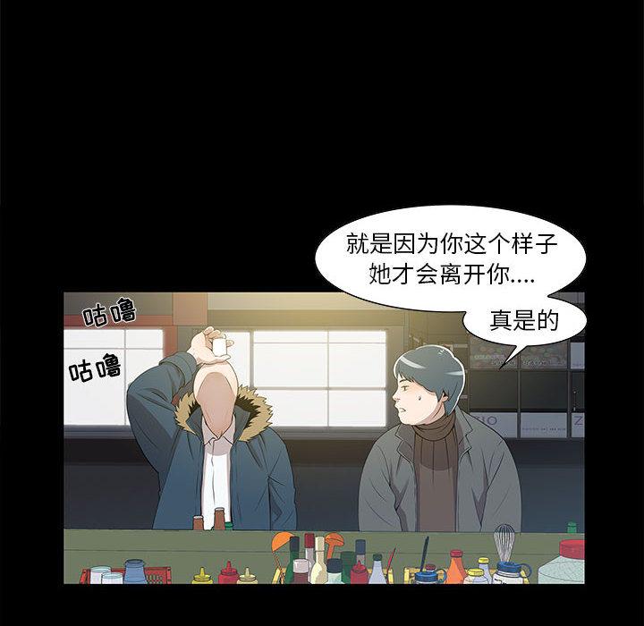 女人村的男老师[h漫]韩漫全集-女人村的男老师-第 2 话无删减无遮挡章节图片 