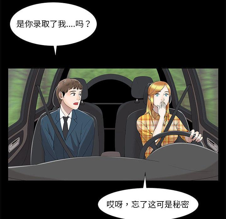 女人村的男老师[h漫]韩漫全集-女人村的男老师-第 2 话无删减无遮挡章节图片 