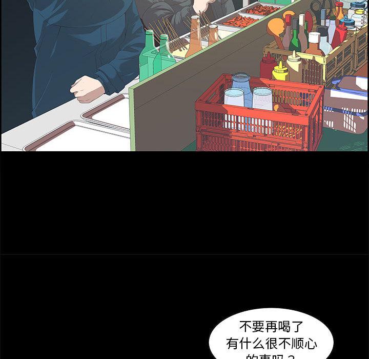 女人村的男老师[h漫]韩漫全集-女人村的男老师-第 2 话无删减无遮挡章节图片 