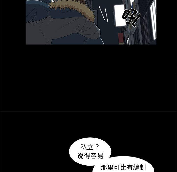 女人村的男老师[h漫]韩漫全集-女人村的男老师-第 2 话无删减无遮挡章节图片 