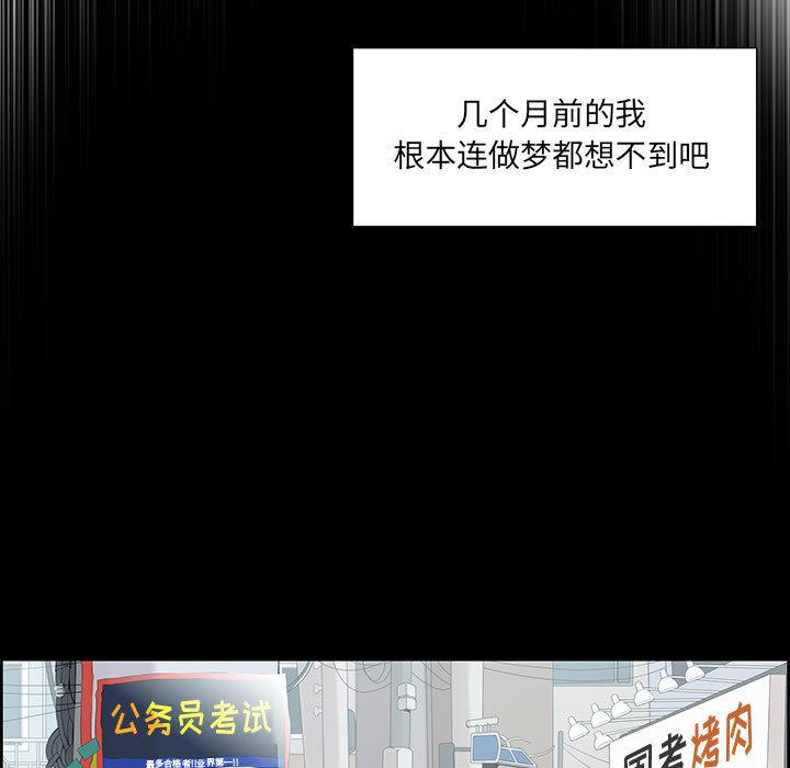 女人村的男老师[h漫]韩漫全集-女人村的男老师-第 2 话无删减无遮挡章节图片 