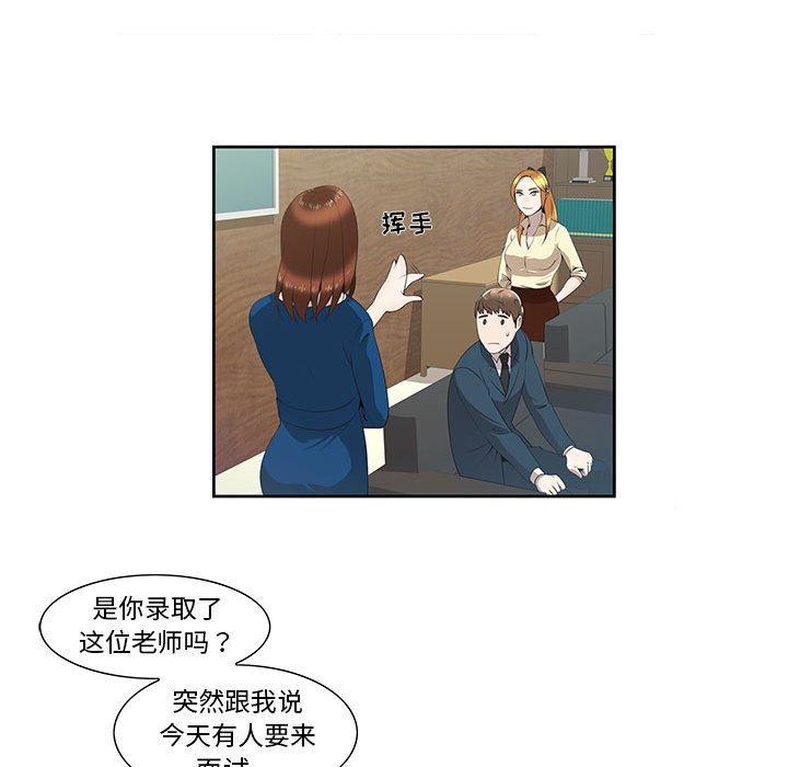 女人村的男老师[h漫]韩漫全集-女人村的男老师-第 3 话无删减无遮挡章节图片 