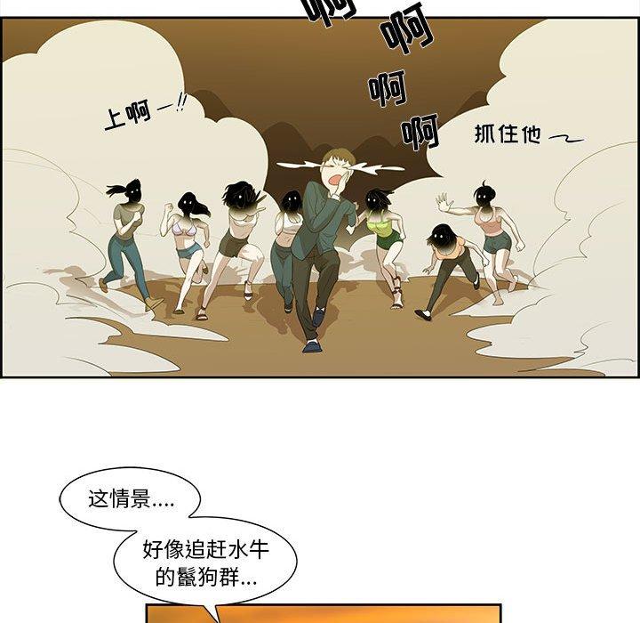 女人村的男老师[h漫]韩漫全集-女人村的男老师-第 3 话无删减无遮挡章节图片 