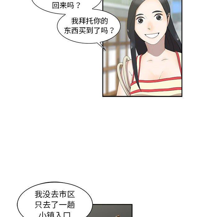 女人村的男老师[h漫]韩漫全集-女人村的男老师-第 3 话无删减无遮挡章节图片 