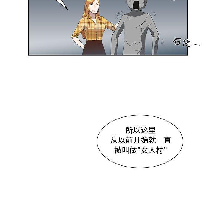女人村的男老师[h漫]韩漫全集-女人村的男老师-第 3 话无删减无遮挡章节图片 