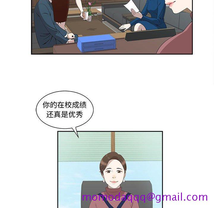女人村的男老师[h漫]韩漫全集-女人村的男老师-第 3 话无删减无遮挡章节图片 