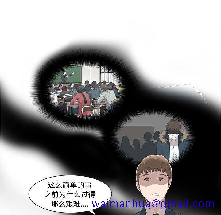 女人村的男老师[h漫]韩漫全集-女人村的男老师-第 3 话无删减无遮挡章节图片 