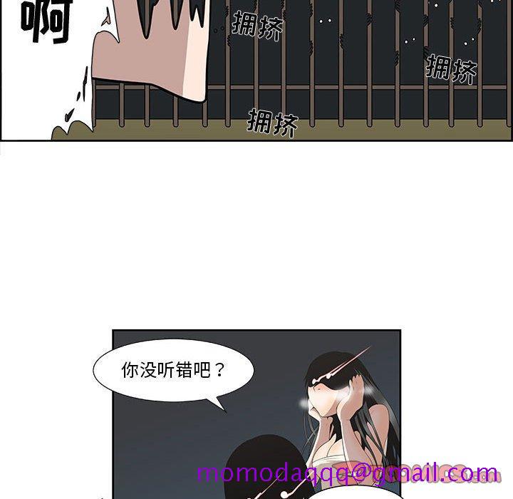 女人村的男老师[h漫]韩漫全集-女人村的男老师-第 3 话无删减无遮挡章节图片 
