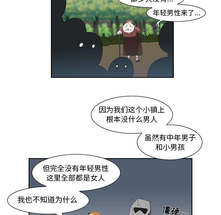 女人村的男老师[h漫]韩漫全集-女人村的男老师-第 3 话无删减无遮挡章节图片 