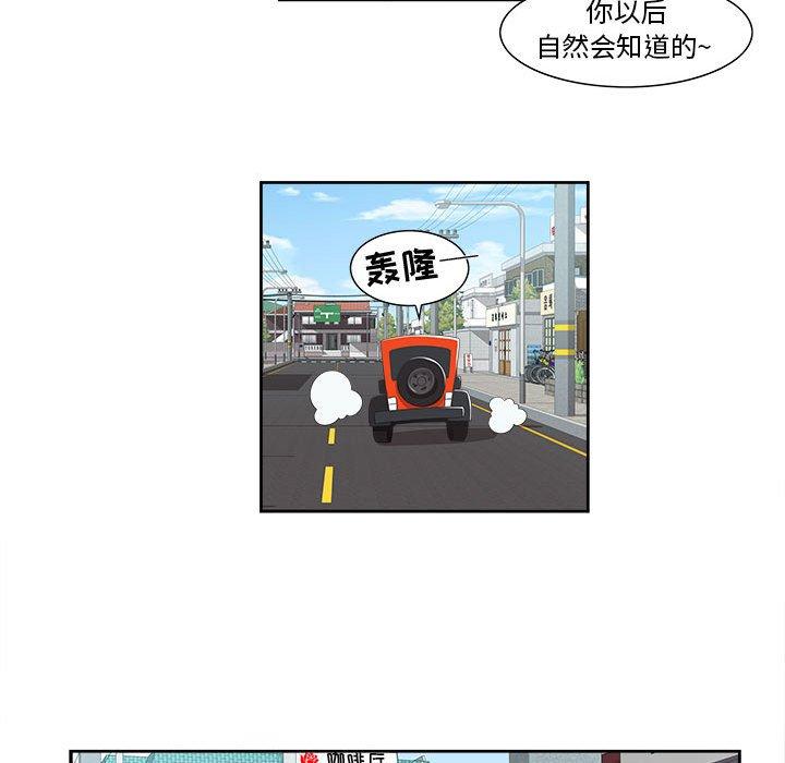 女人村的男老师[h漫]韩漫全集-女人村的男老师-第 3 话无删减无遮挡章节图片 