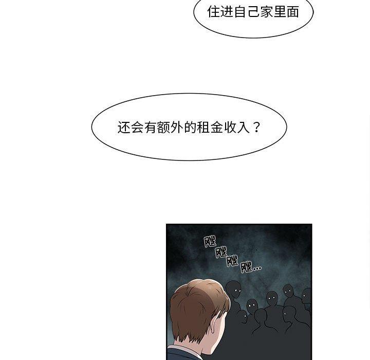 女人村的男老师[h漫]韩漫全集-女人村的男老师-第 3 话无删减无遮挡章节图片 