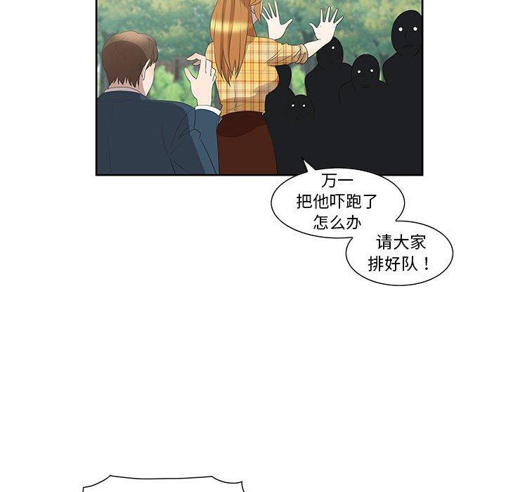 女人村的男老师[h漫]韩漫全集-女人村的男老师-第 3 话无删减无遮挡章节图片 