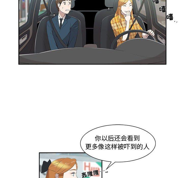 女人村的男老师[h漫]韩漫全集-女人村的男老师-第 3 话无删减无遮挡章节图片 