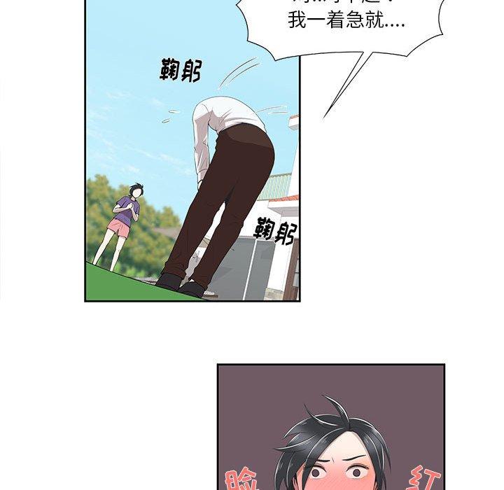 女人村的男老师[h漫]韩漫全集-女人村的男老师-第 4 话无删减无遮挡章节图片 