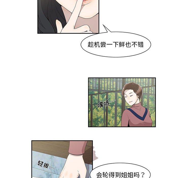 女人村的男老师[h漫]韩漫全集-女人村的男老师-第 4 话无删减无遮挡章节图片 