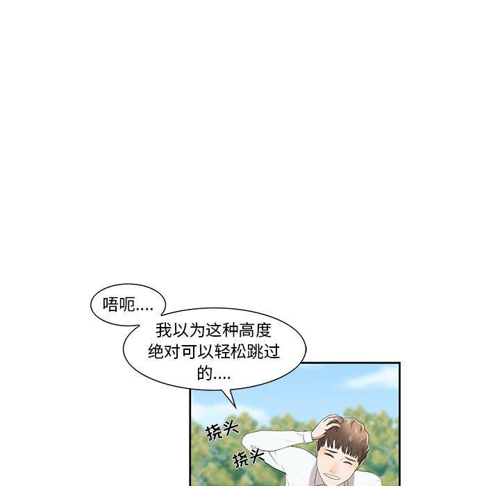 女人村的男老师[h漫]韩漫全集-女人村的男老师-第 4 话无删减无遮挡章节图片 