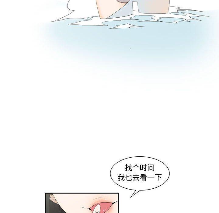 女人村的男老师[h漫]韩漫全集-女人村的男老师-第 4 话无删减无遮挡章节图片 