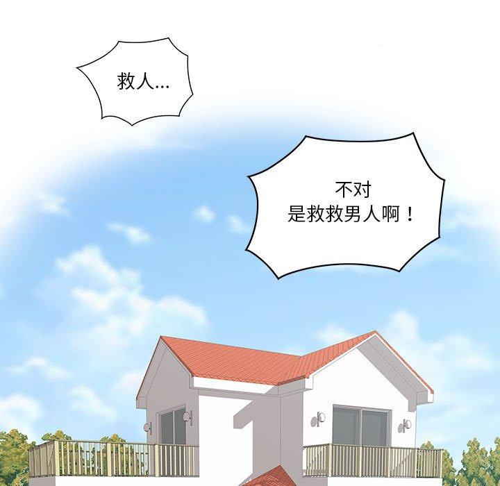 女人村的男老师[h漫]韩漫全集-女人村的男老师-第 4 话无删减无遮挡章节图片 
