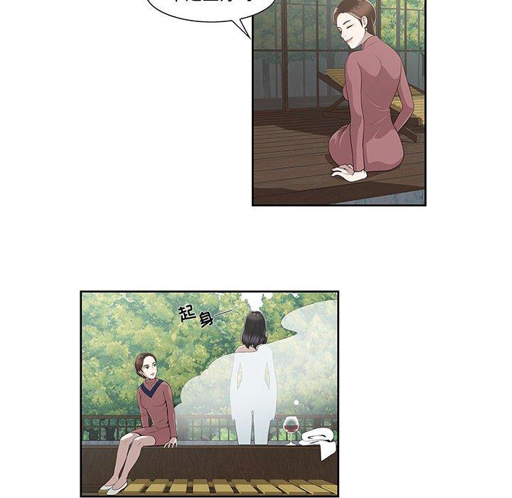 女人村的男老师[h漫]韩漫全集-女人村的男老师-第 4 话无删减无遮挡章节图片 