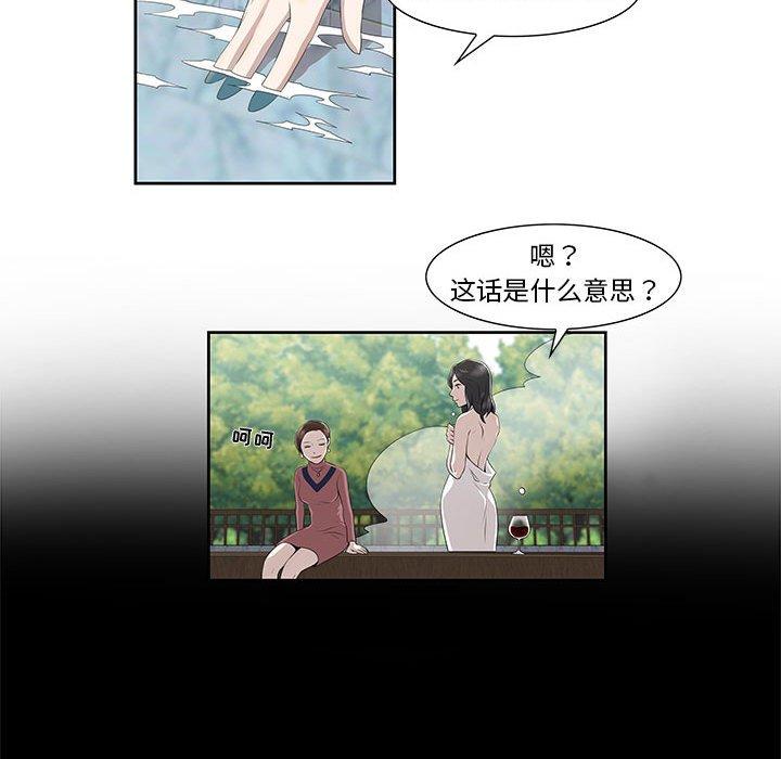 女人村的男老师[h漫]韩漫全集-女人村的男老师-第 4 话无删减无遮挡章节图片 